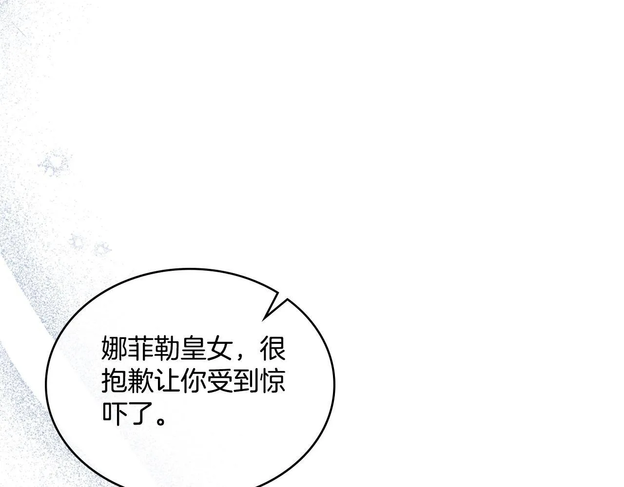 第32话 该解释一下吧 第120页