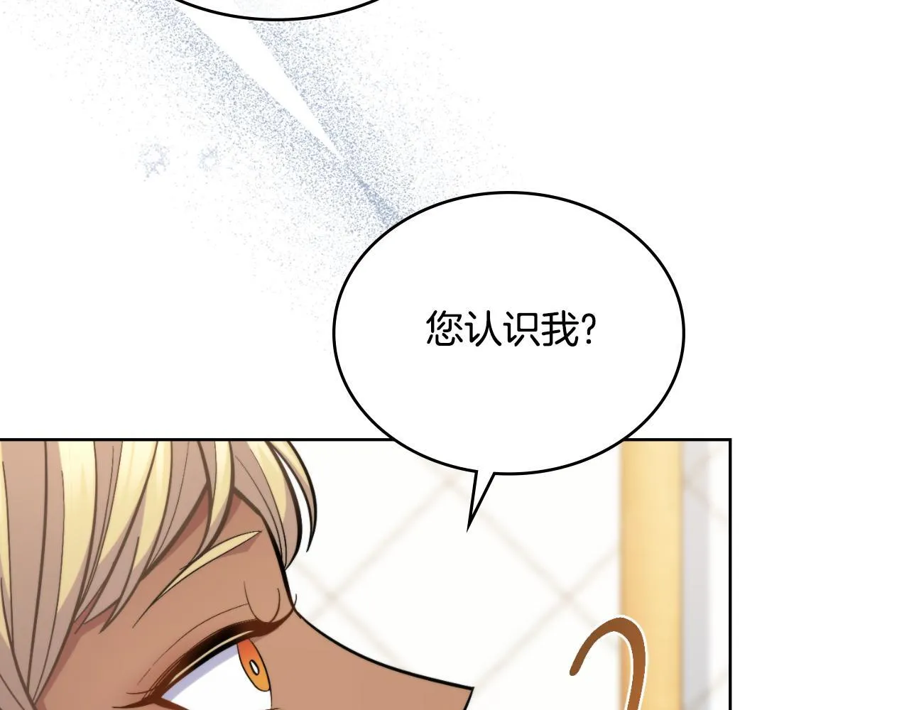 第32话 该解释一下吧 第121页