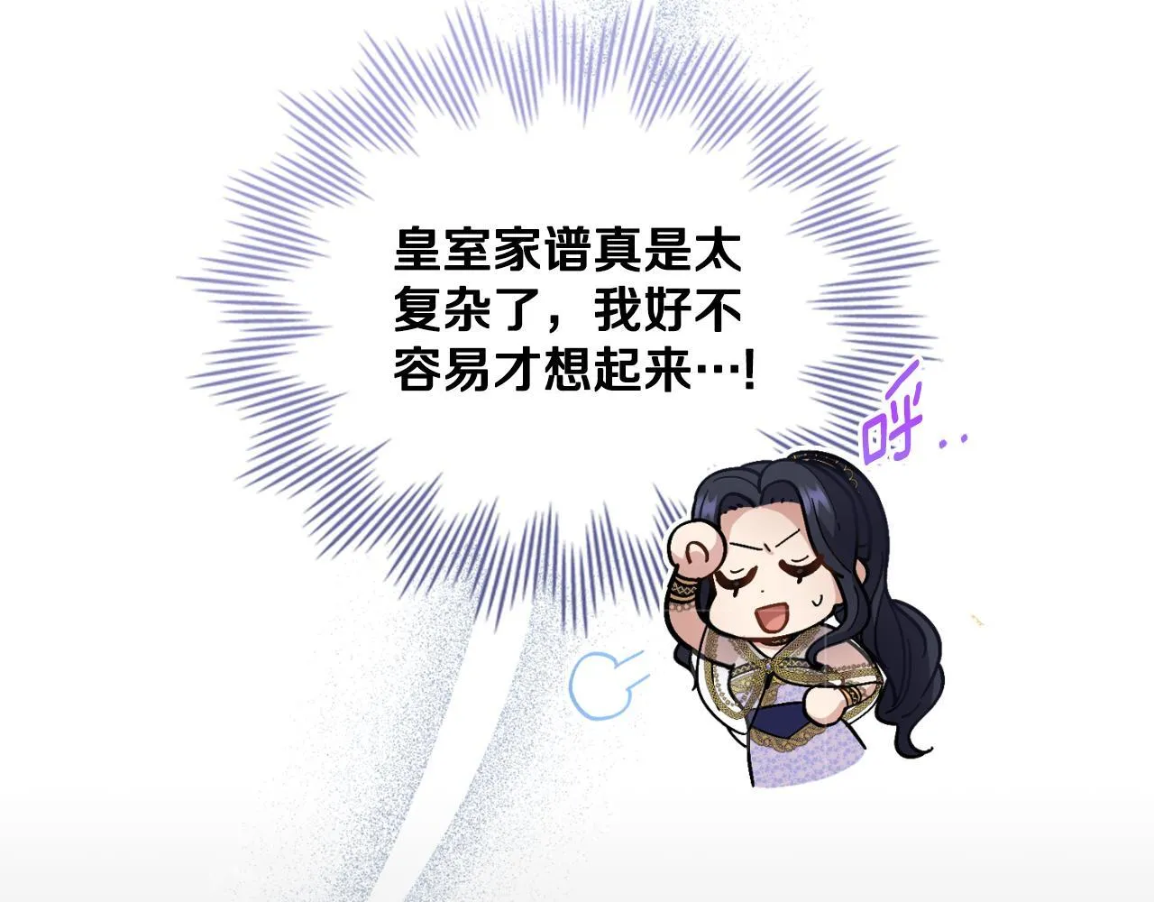 第32话 该解释一下吧 第123页