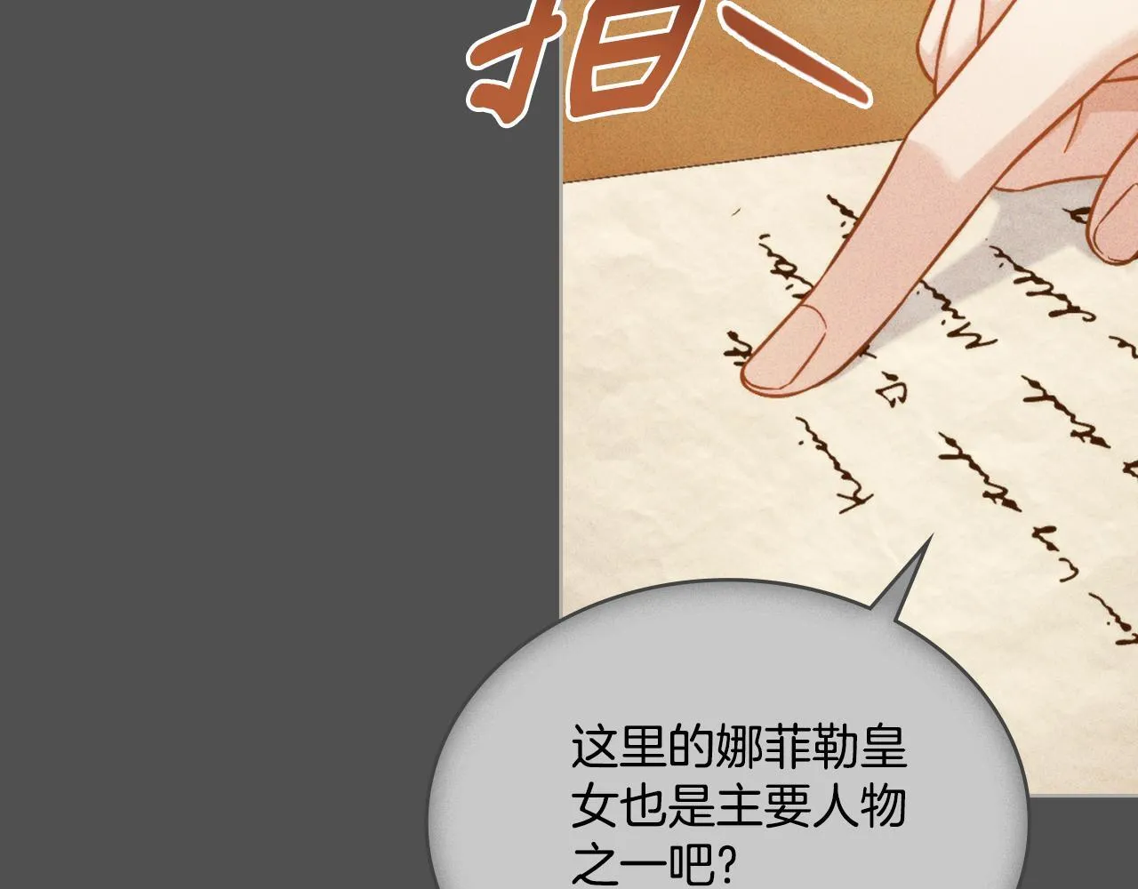 第32话 该解释一下吧 第126页