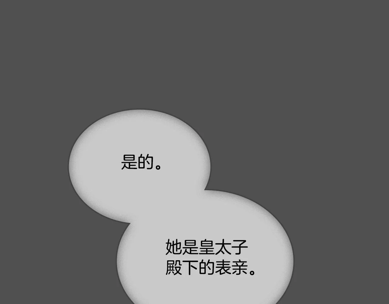 第32话 该解释一下吧 第128页