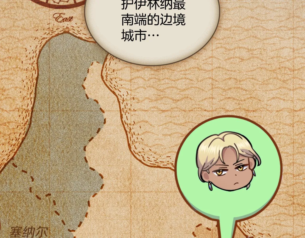 第32话 该解释一下吧 第131页