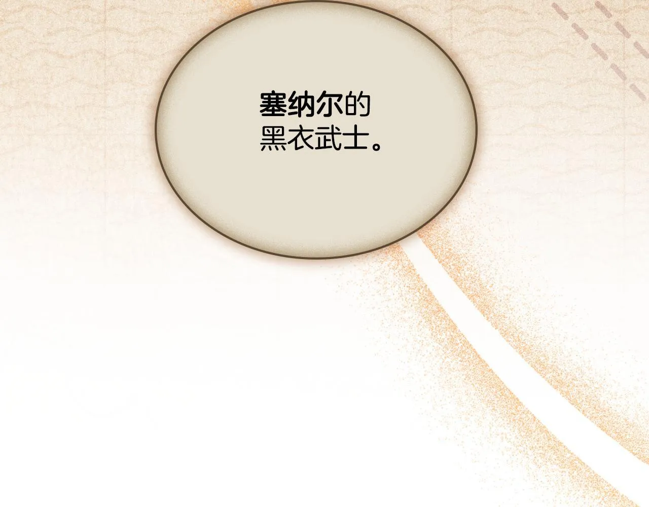 第32话 该解释一下吧 第134页