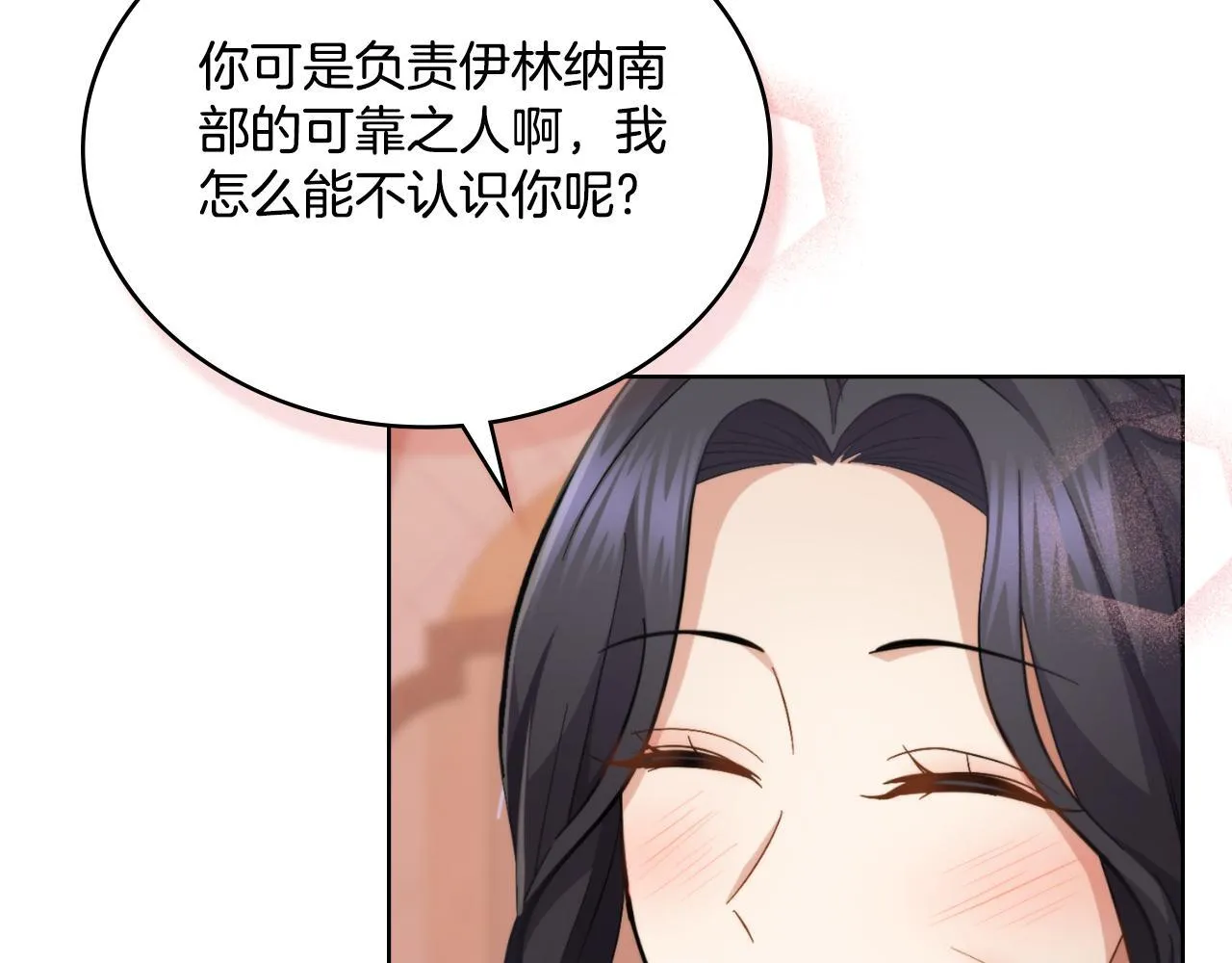 第32话 该解释一下吧 第136页