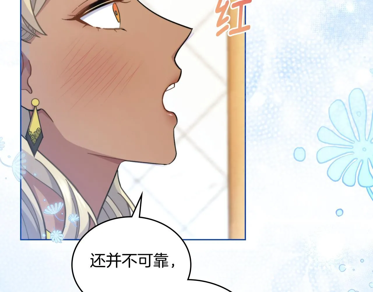 第32话 该解释一下吧 第140页