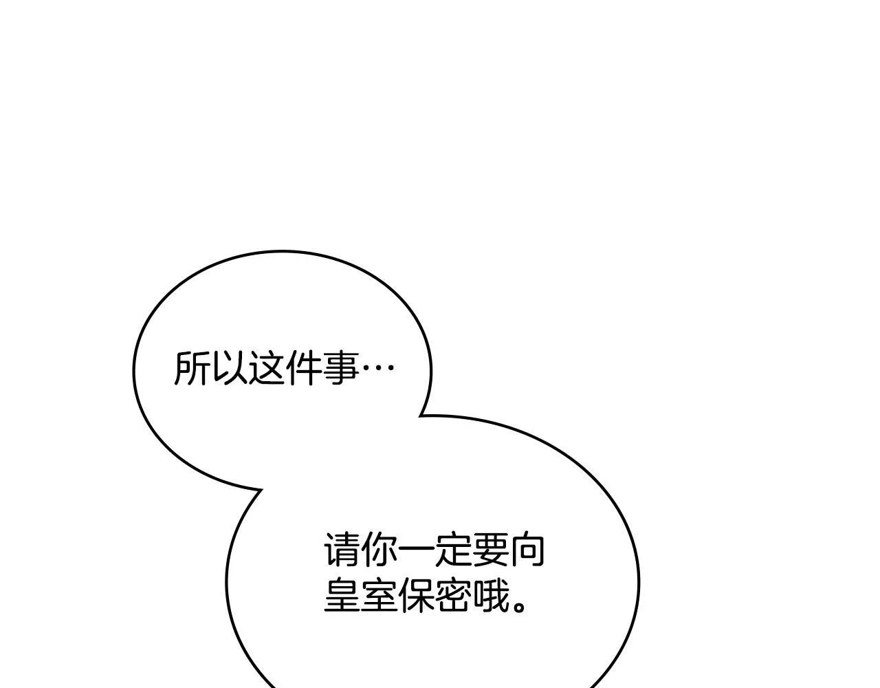 第32话 该解释一下吧 第146页