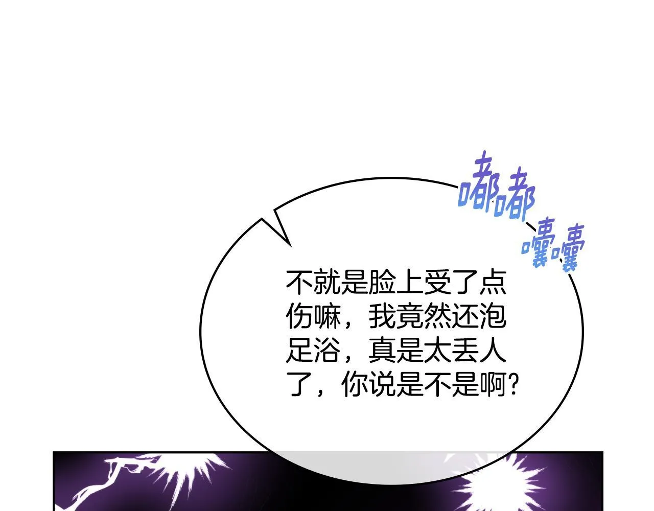 第32话 该解释一下吧 第155页