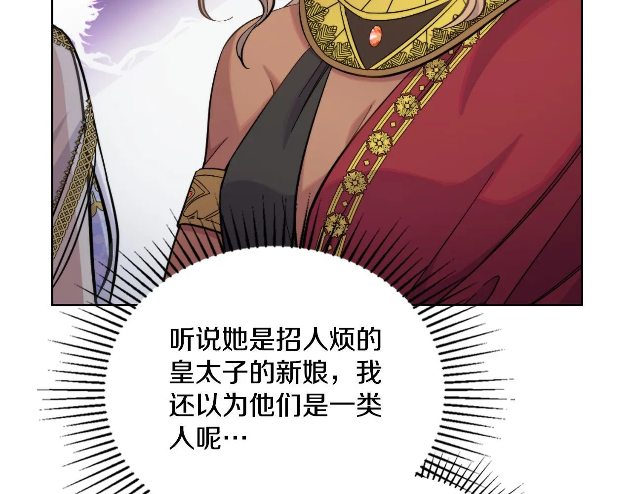 第32话 该解释一下吧 第157页
