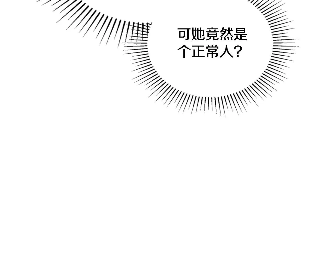 第32话 该解释一下吧 第158页