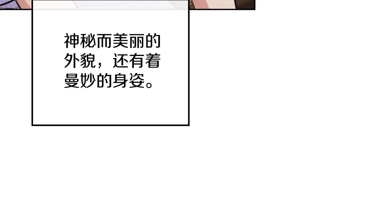 第32话 该解释一下吧 第161页