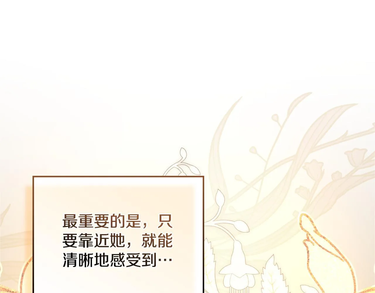 第32话 该解释一下吧 第162页