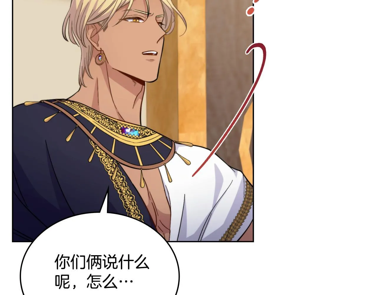 第32话 该解释一下吧 第170页