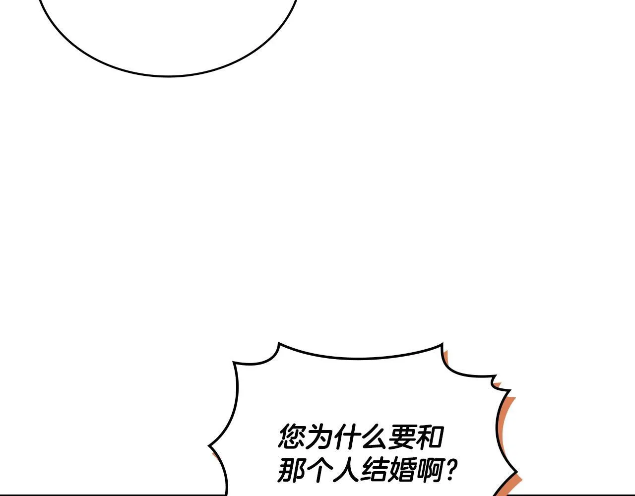 第32话 该解释一下吧 第171页