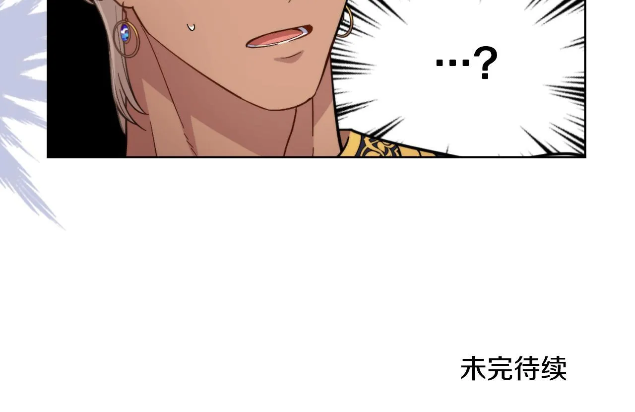 第32话 该解释一下吧 第175页