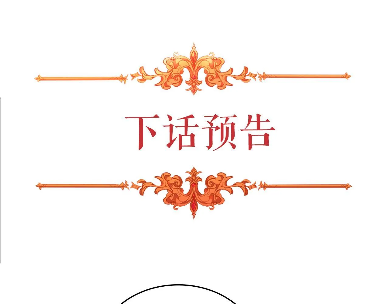 第32话 该解释一下吧 第177页