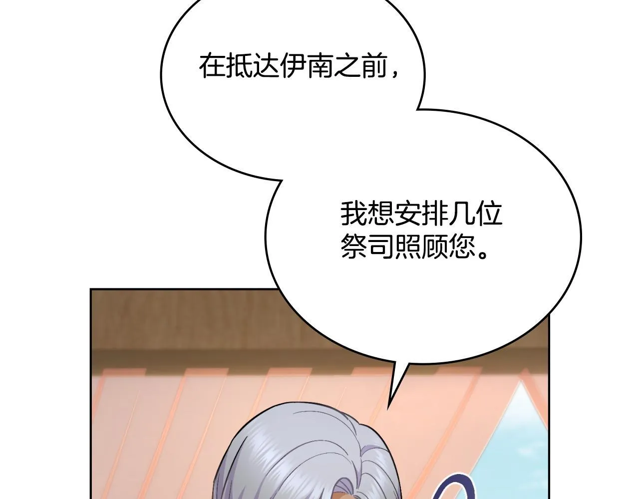 第32话 该解释一下吧 第178页
