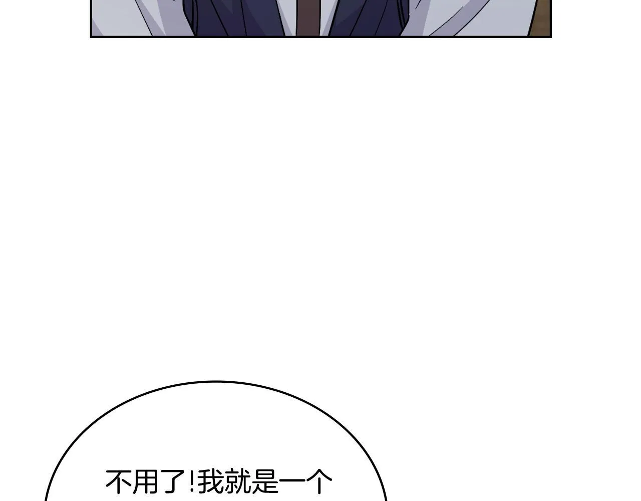 第32话 该解释一下吧 第180页