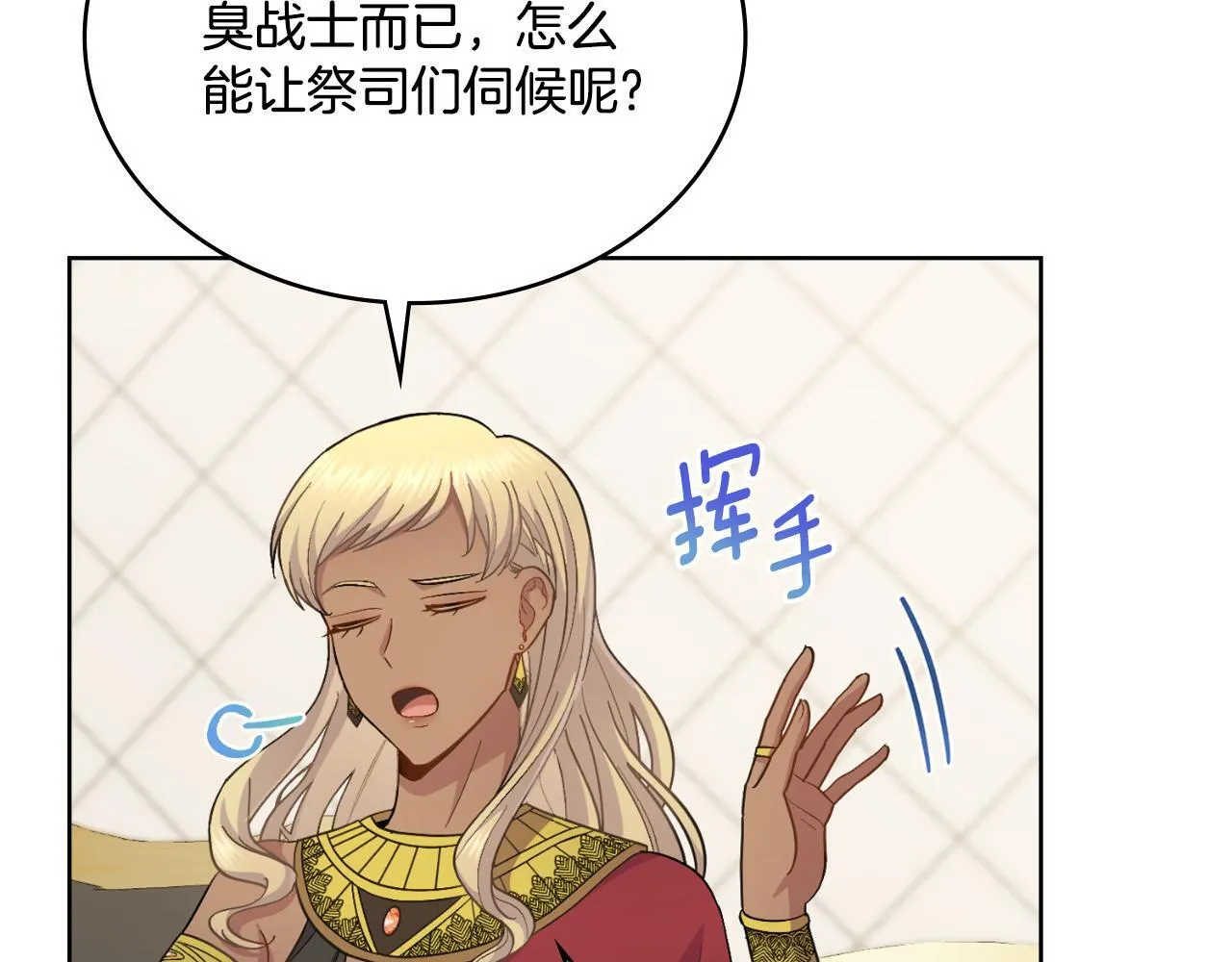 第32话 该解释一下吧 第181页