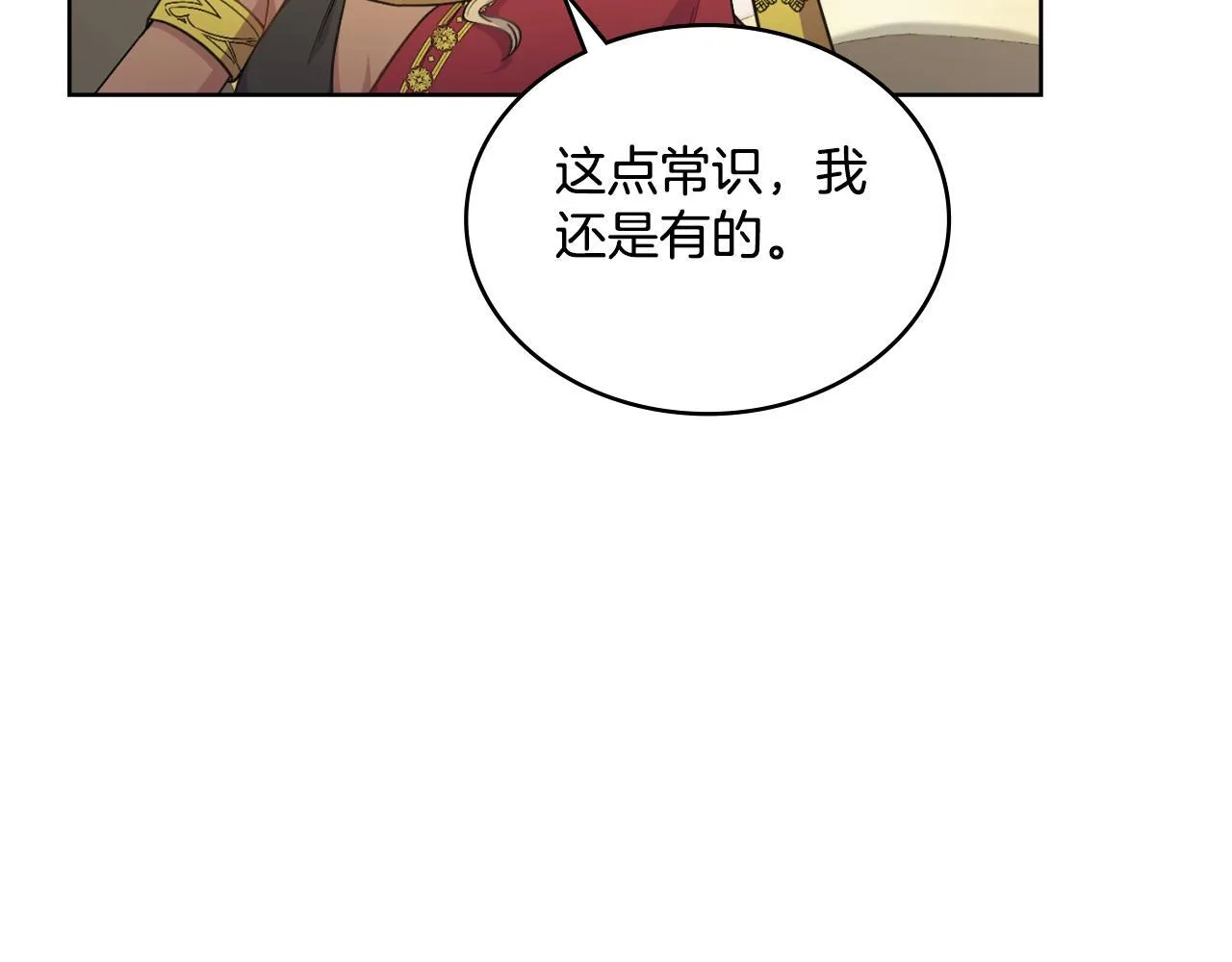 第32话 该解释一下吧 第182页