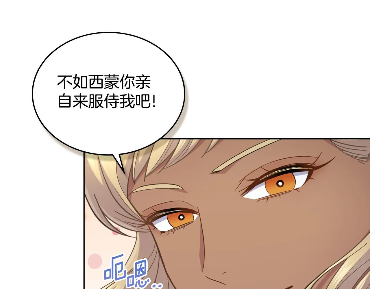 第32话 该解释一下吧 第183页