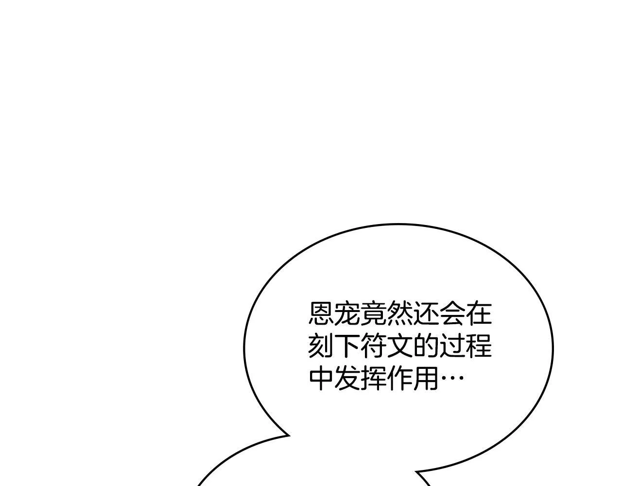 第35话 太子妃的把柄 第3页