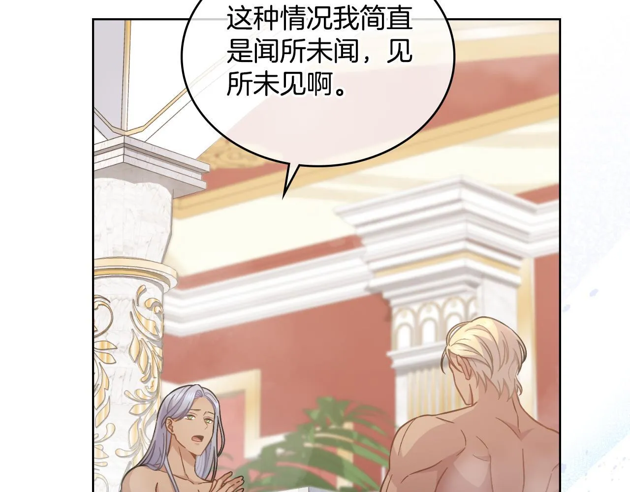 第35话 太子妃的把柄 第4页