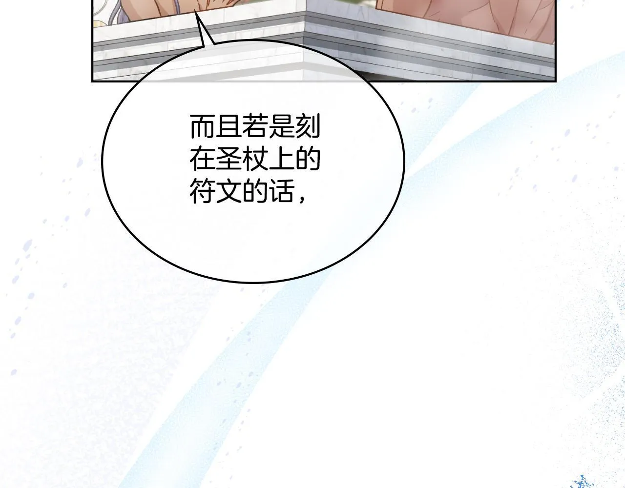 第35话 太子妃的把柄 第5页