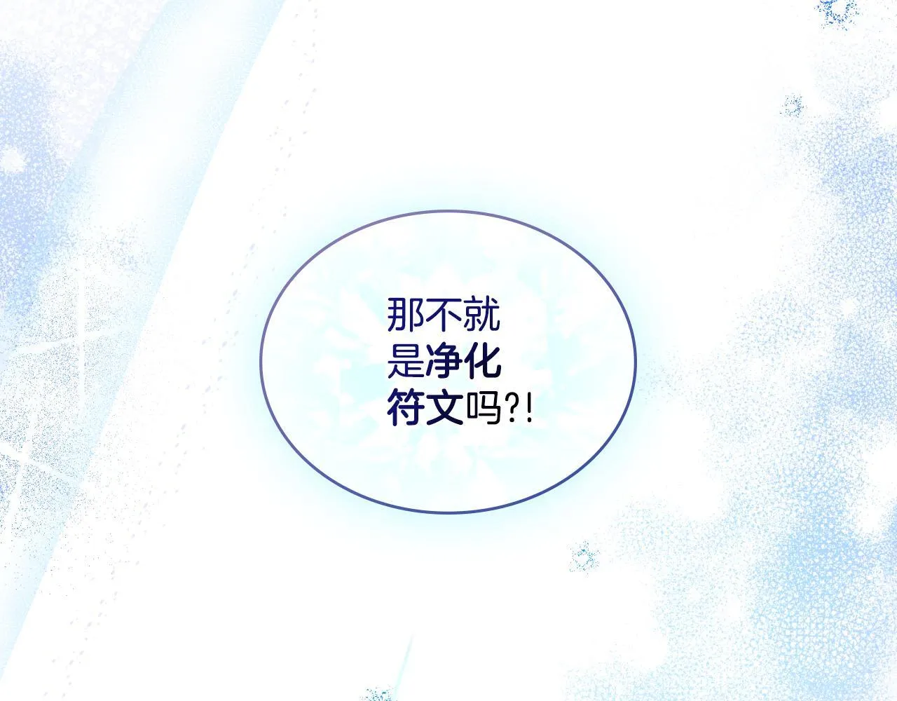 第35话 太子妃的把柄 第6页