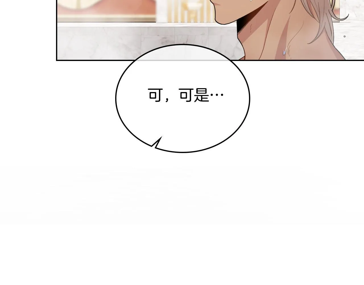 第35话 太子妃的把柄 第12页