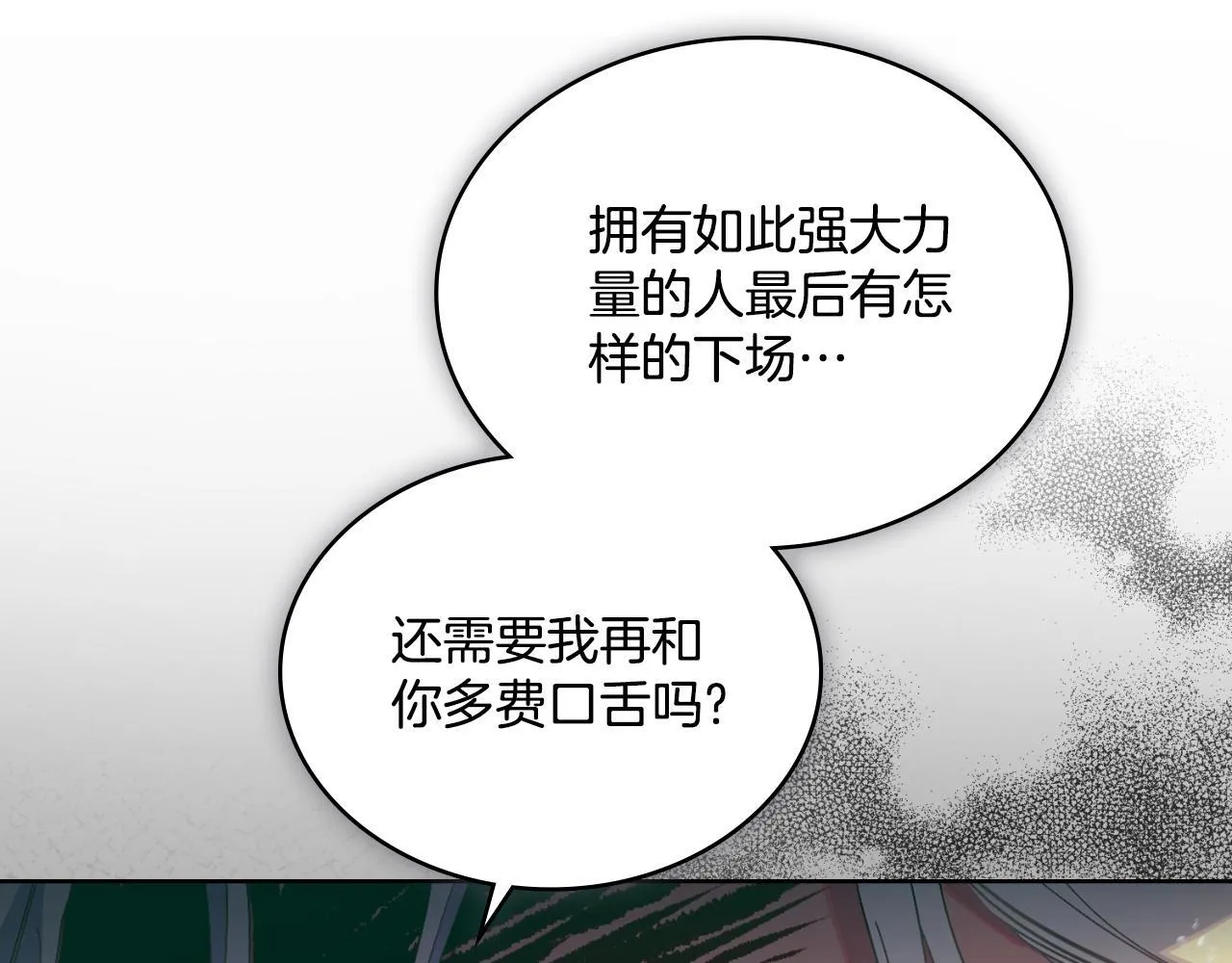 第35话 太子妃的把柄 第13页