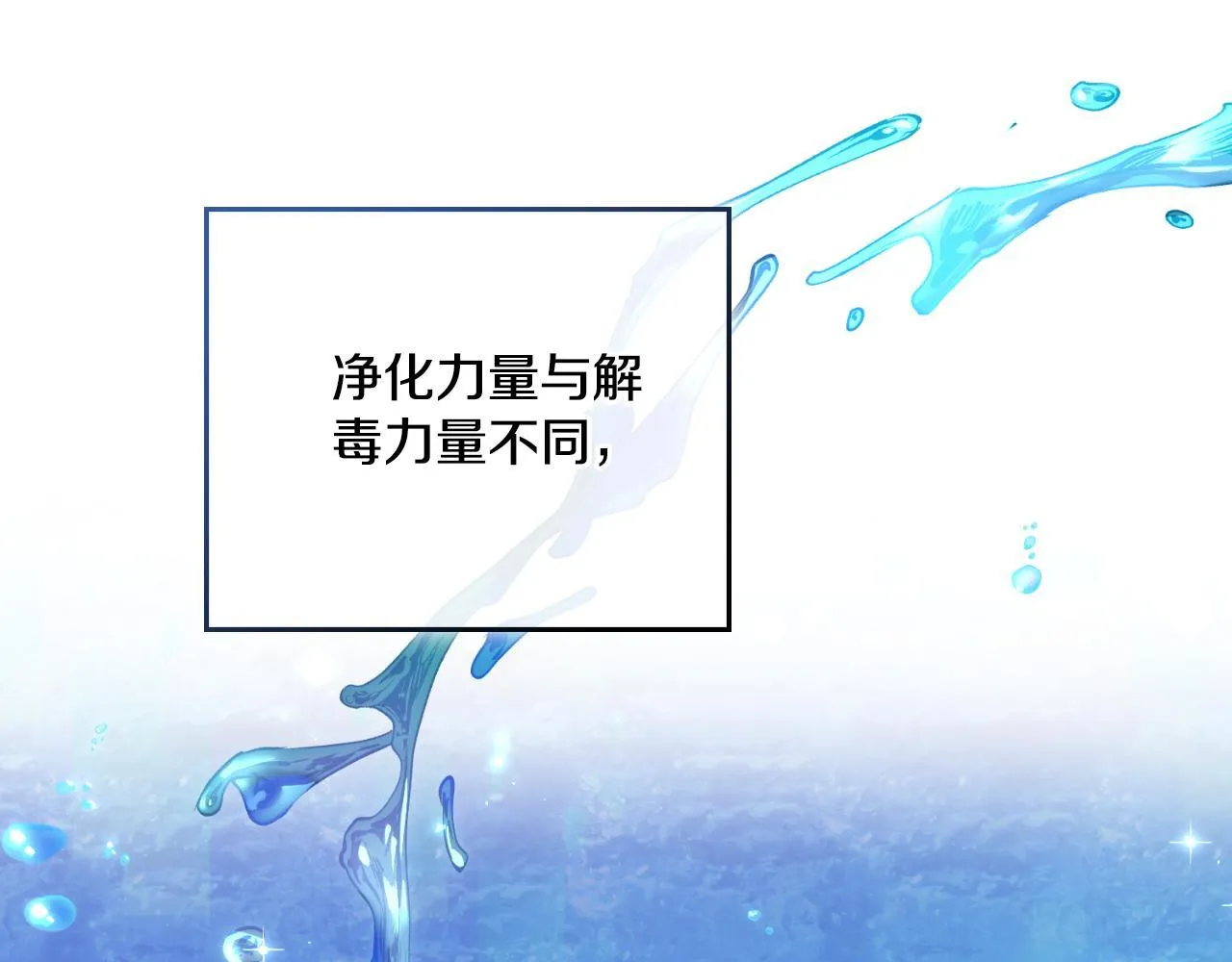 第35话 太子妃的把柄 第16页
