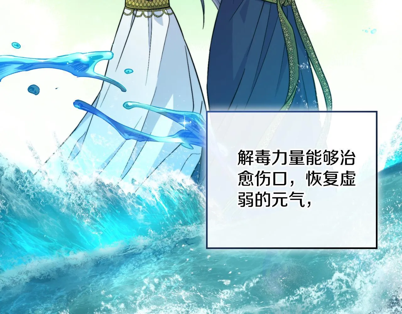 第35话 太子妃的把柄 第18页