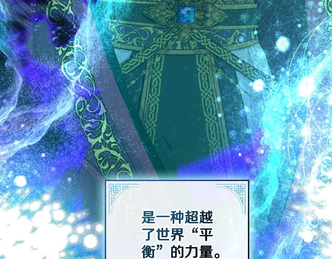 第35话 太子妃的把柄 第22页
