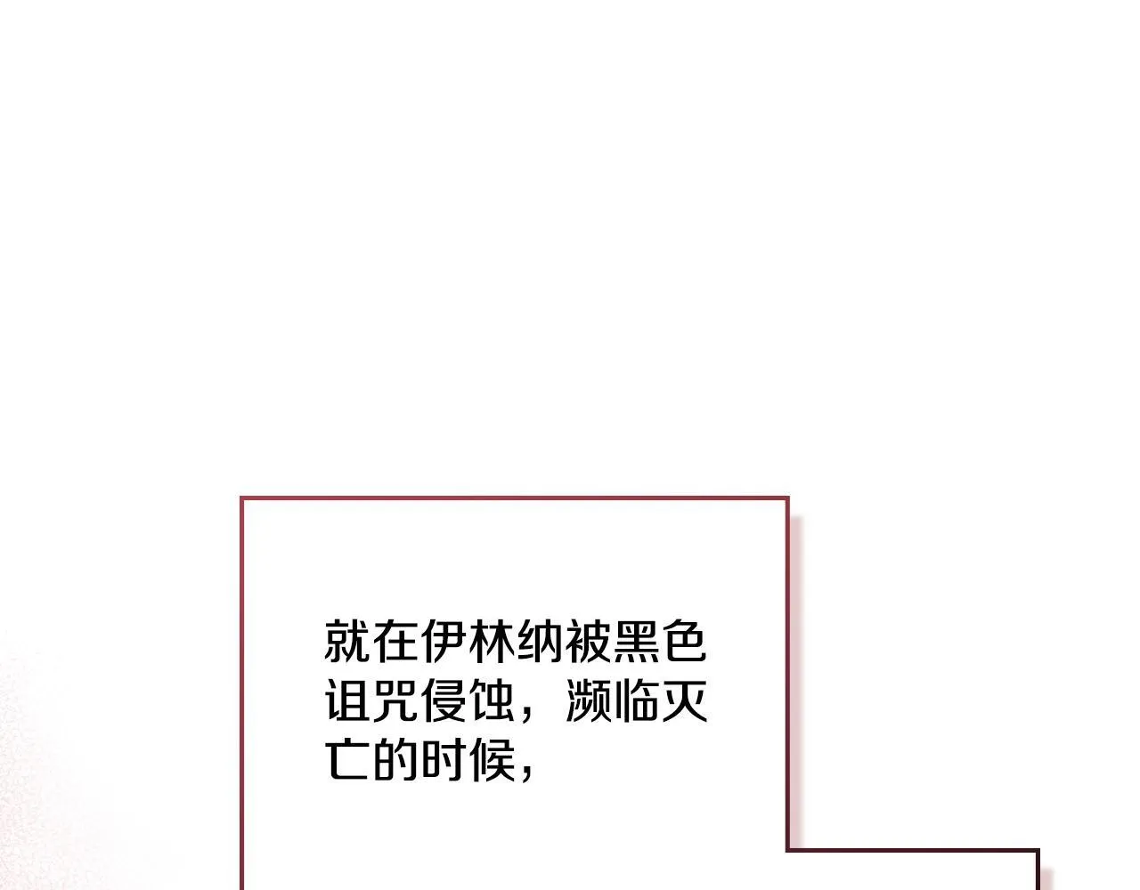 第35话 太子妃的把柄 第24页