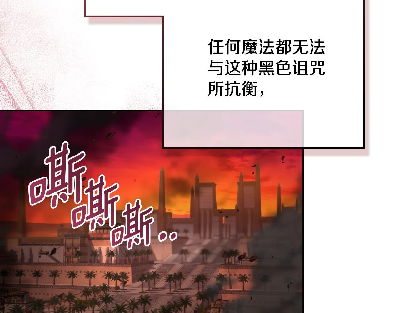 第35话 太子妃的把柄 第25页