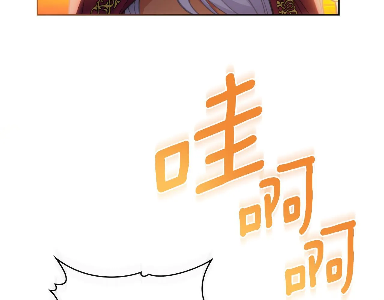 第35话 太子妃的把柄 第29页