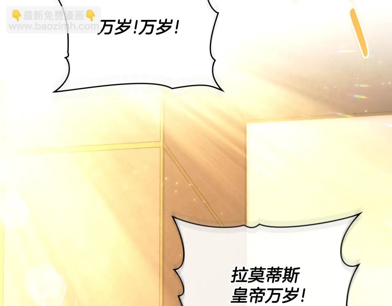 第35话 太子妃的把柄 第30页