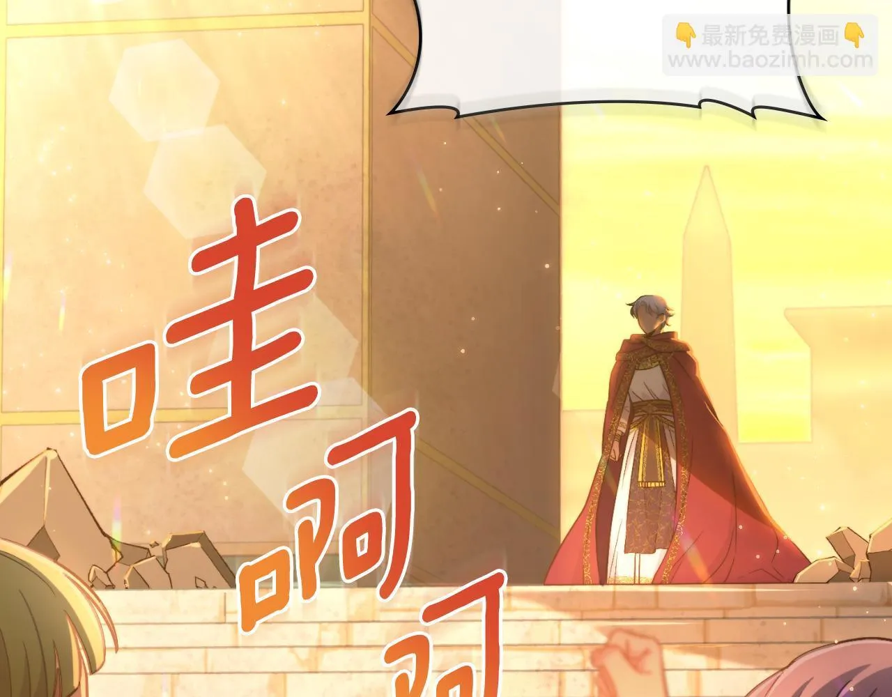 第35话 太子妃的把柄 第31页