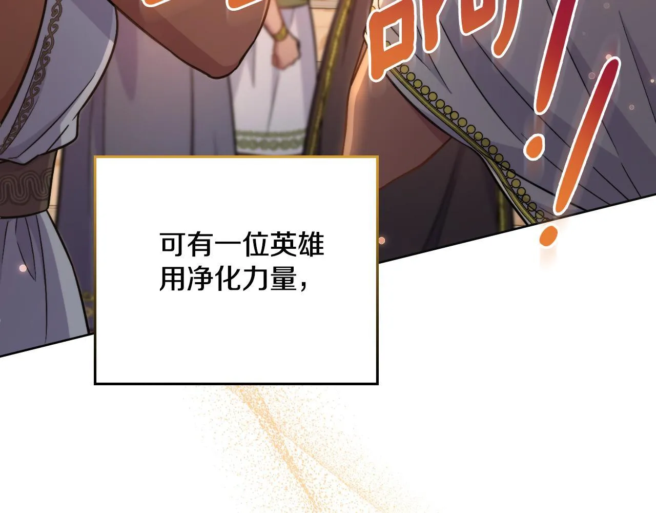 第35话 太子妃的把柄 第33页