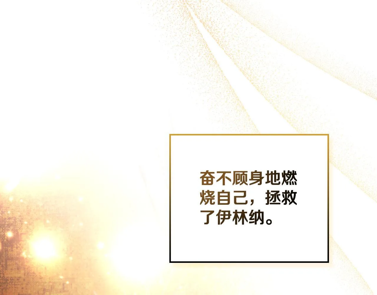 第35话 太子妃的把柄 第34页