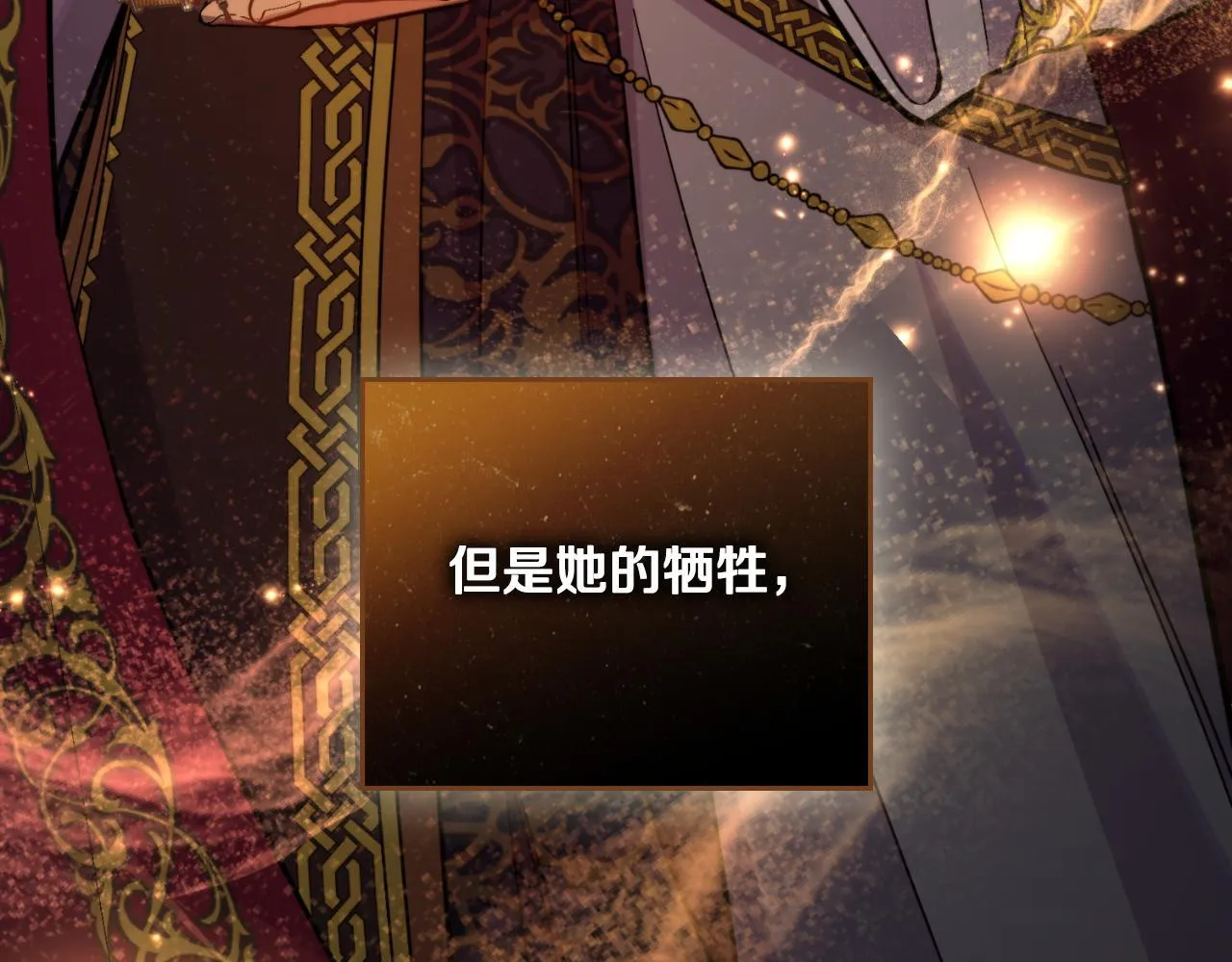第35话 太子妃的把柄 第38页