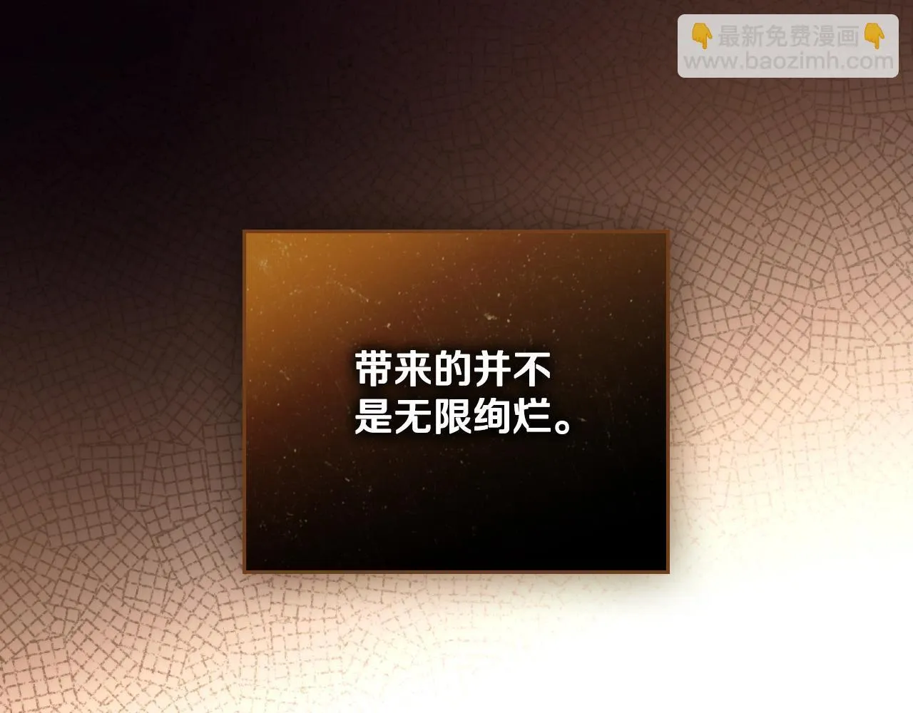 第35话 太子妃的把柄 第41页