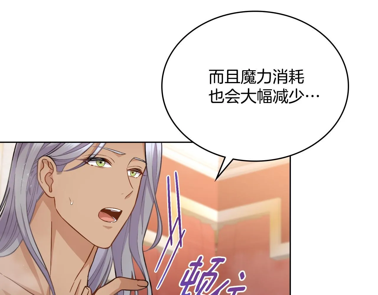 第35话 太子妃的把柄 第52页