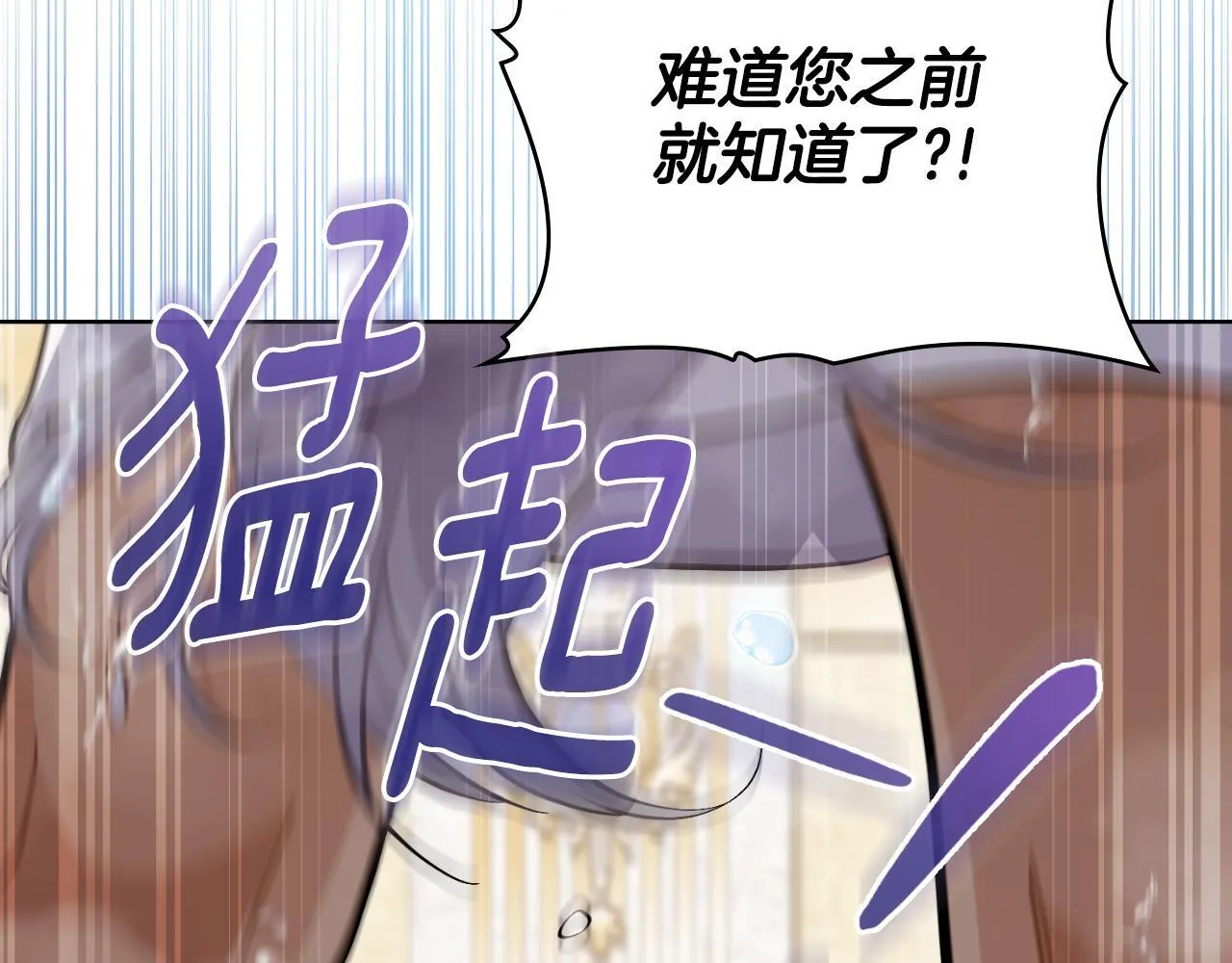 第35话 太子妃的把柄 第54页