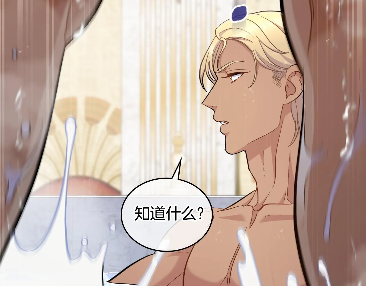 第35话 太子妃的把柄 第55页