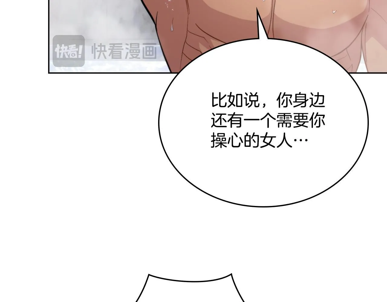 第35话 太子妃的把柄 第62页