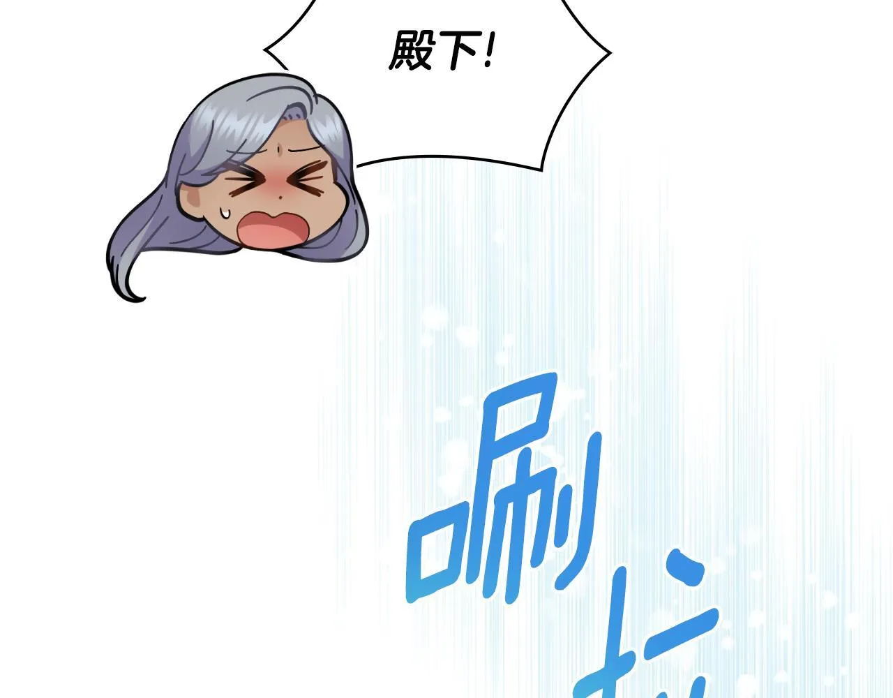 第35话 太子妃的把柄 第63页