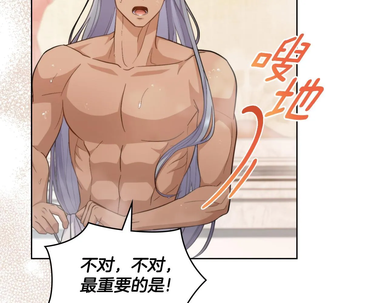 第35话 太子妃的把柄 第70页