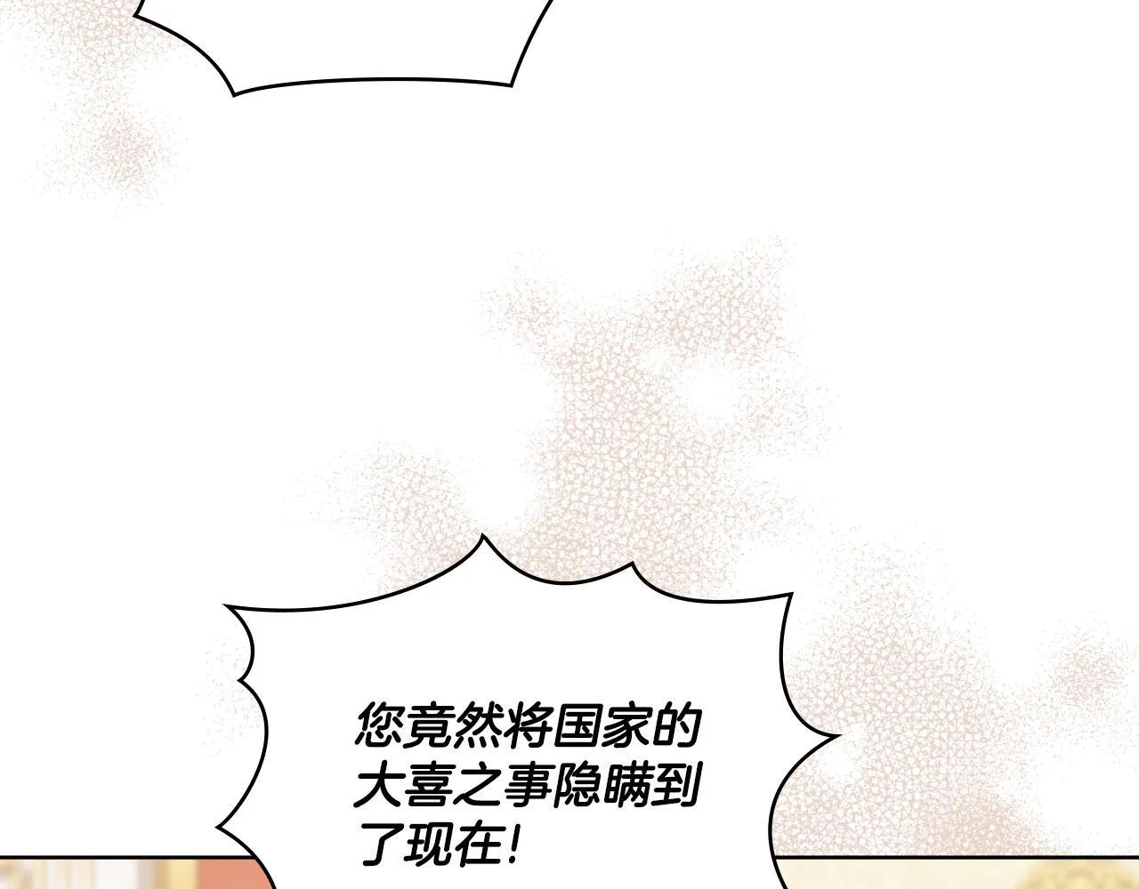 第35话 太子妃的把柄 第71页