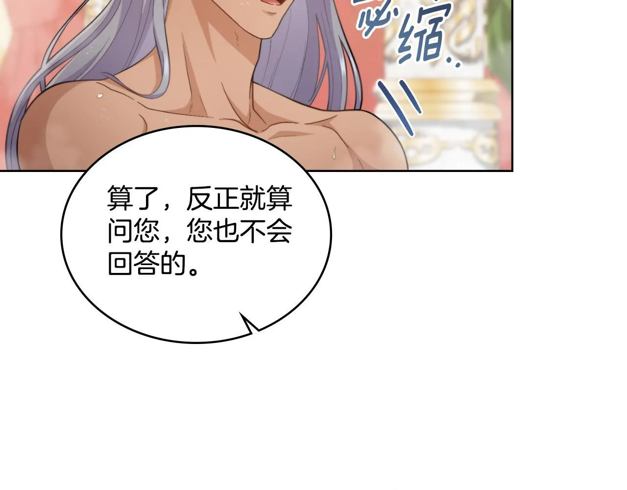 第35话 太子妃的把柄 第78页